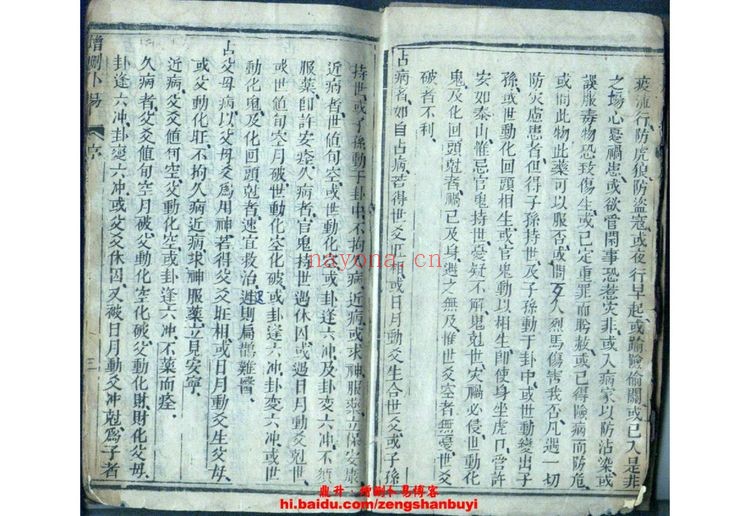野鹤老人《增删卜易》PDF电子书(3册PDF电子书)