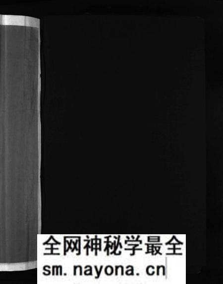 浙江郑氏族谱-乐清尚德郑氏宗谱 [按支分卷].pdf电子版预览图2