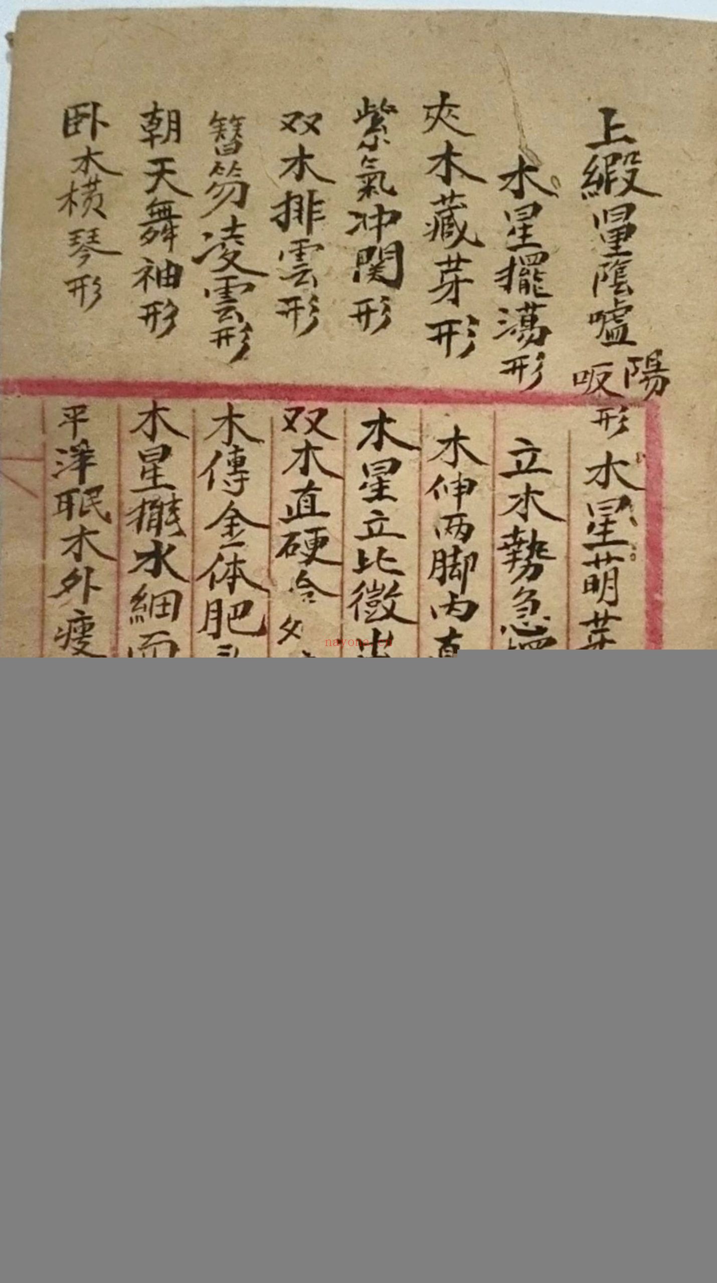 李氏观山立穴