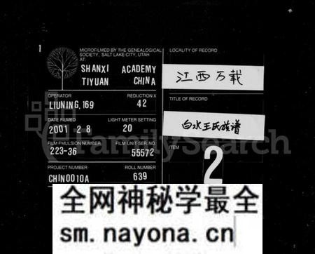 江西王氏族谱-白水王氏族谱 [20卷].pdf电子版预览图