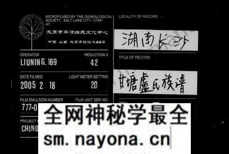 湖南卢氏族谱-甘塘卢氏族谱 [12卷,首尾各1卷].pdf电子版预览图