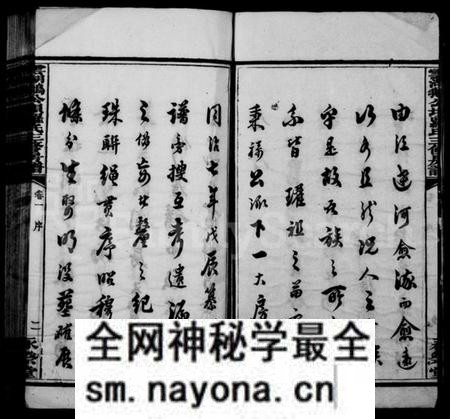 湖南罗氏族谱-罗氏房谱 [10卷].pdf电子版预览图5