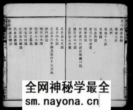 湖南龙氏族谱-龙氏族谱 [6卷,及卷首].pdf电子版预览图4