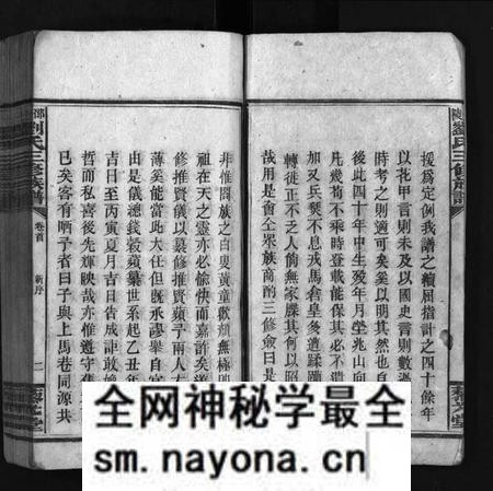 湖南刘氏族谱-邵陵刘氏三修族谱 [6卷,首1卷].pdf电子版预览图4