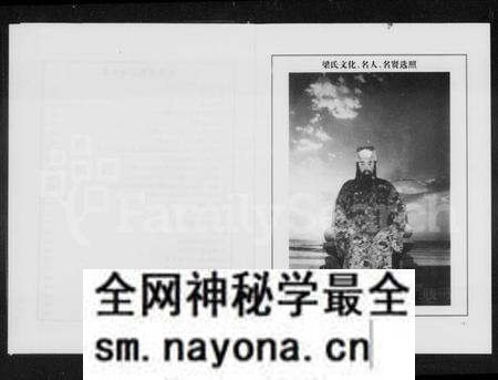 湖南梁氏族谱-湖南梁氏宗谱.pdf电子版预览图4 湖南梁氏族谱-湖南梁氏宗谱.pdf电子版预览图4