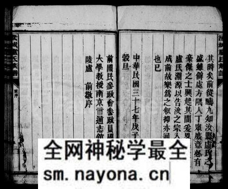 湖南卢氏族谱-汝城卢氏族谱.pdf电子版预览图5