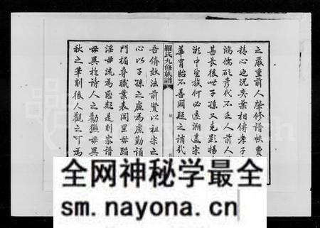 湖南罗氏族谱-罗氏九修族谱 [21卷,首5卷,末2卷].pdf电子版预览图5