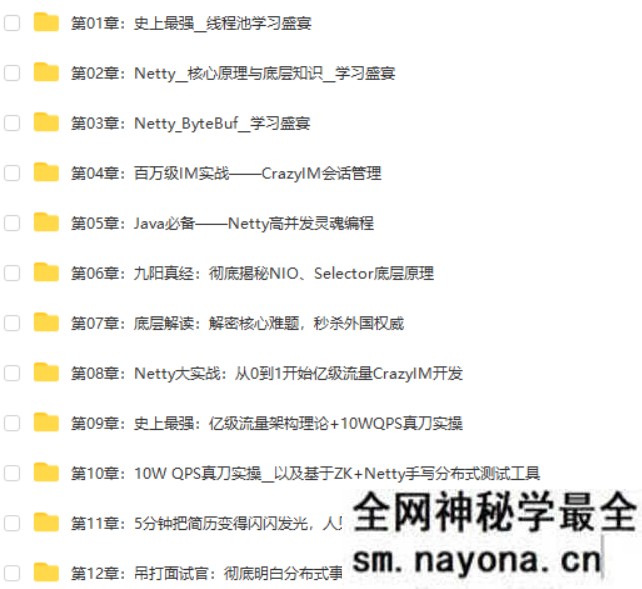 java架构师|N恩
