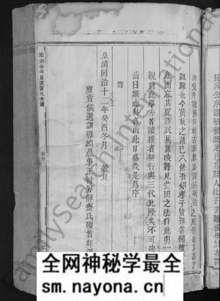 江西黄氏族谱-乐安金牛员溪黄氏族谱 [不分卷].pdf电子版预览图5