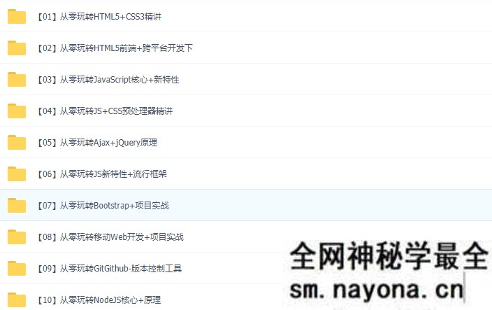 【WEB前端】李江南从零玩转Web全栈大神班 |完结无秘
