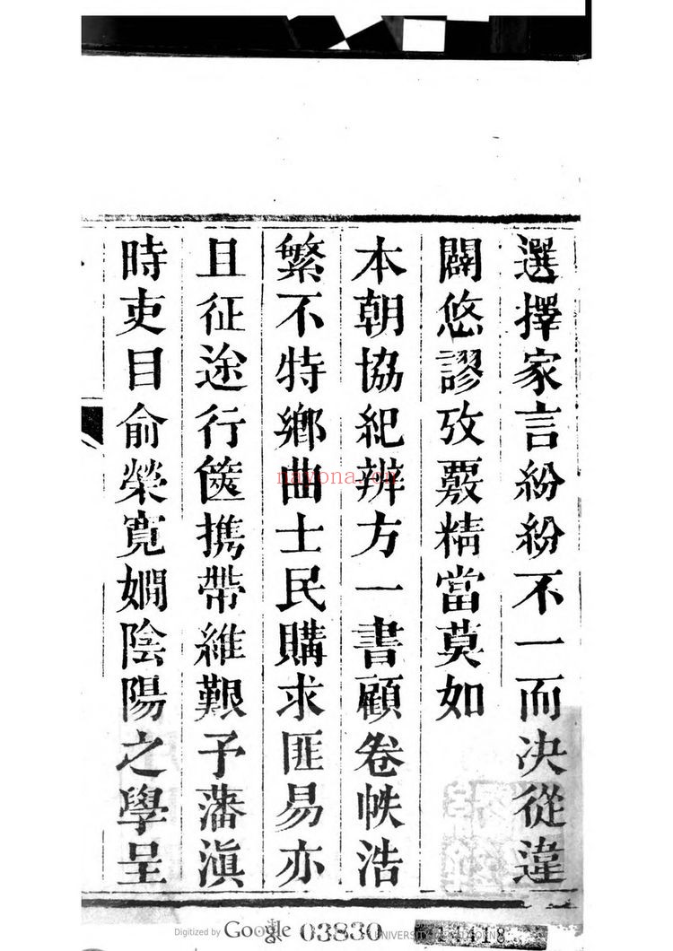 《参星秘要诹吉便览》PDF电子书（2册PDF电子书）