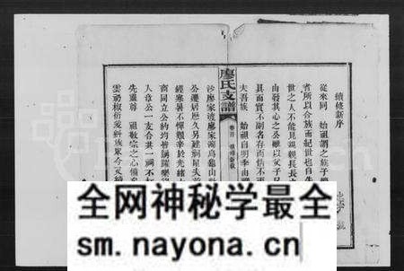 湖南廖氏族谱-廖氏续修支谱 [7卷,首1卷].pdf电子版预览图3