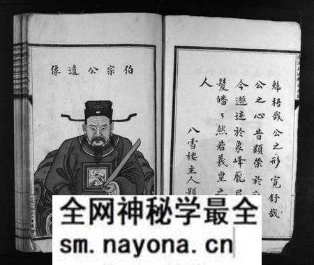 浙江吴氏族谱-乐清花浃吴氏宗谱 [不分卷].pdf电子版预览图4
