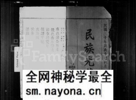 江西黄氏族谱-黄氏三修族谱.pdf电子版预览图3