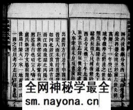 湖南卢氏族谱-汝城卢氏族谱.pdf电子版预览图4