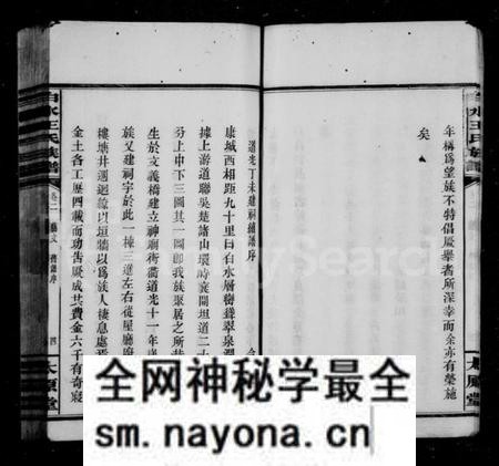 江西王氏族谱-白水王氏族谱 [20卷].pdf电子版预览图5