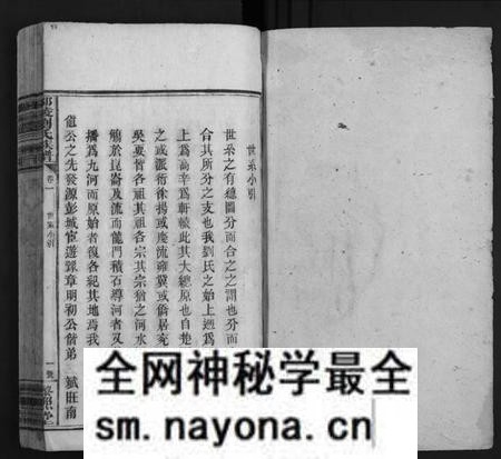 湖南刘氏族谱-刘氏族谱 [13卷,及卷首末].pdf电子版预览图1