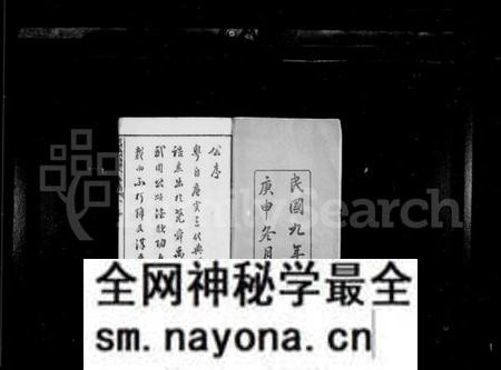湖南罗氏族谱-罗氏支谱 [10卷].pdf电子版预览图4