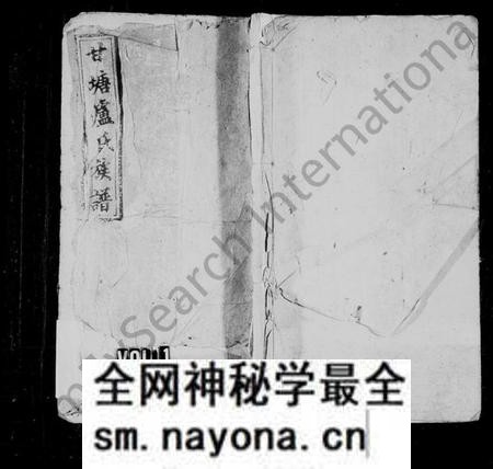湖南卢氏族谱-甘塘卢氏族谱 [12卷,首尾各1卷].pdf电子版预览图1