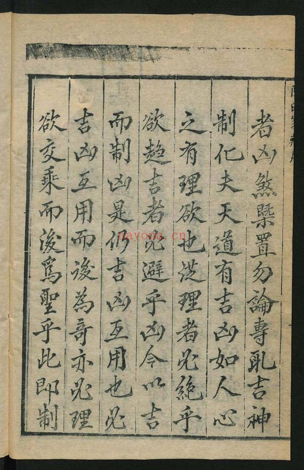 陈子性《陈子性藏书》PDF电子书（1121页）
