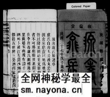 湖南卢氏族谱-汝城卢氏族谱.pdf电子版预览图2