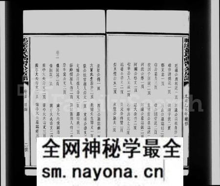 江西黄氏族谱-鹏溪黄氏尚习公房谱 [11卷].pdf电子版预览图5