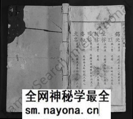 江西黄氏族谱-水东黄氏五修族谱 [5卷].pdf电子版预览图