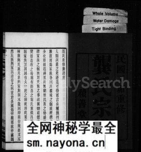 江苏龚氏族谱-龚氏宗谱 [6卷].pdf电子版预览图2