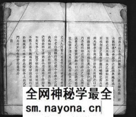 湖南刘氏族谱-刘氏续修族谱 [7卷,首1卷].pdf电子版预览图4