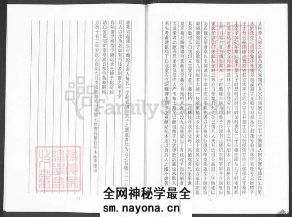 山东省淄博市周村区毕氏族谱-淄西毕氏分支族谱.pdf电子版预览图4 山东省淄博市周村区毕氏族谱-淄西毕氏分支族谱.pdf电子版预览图4