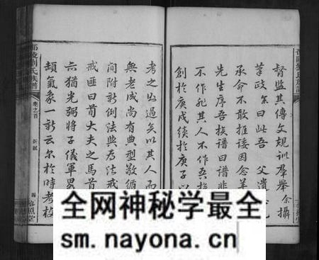 湖南刘氏族谱-邵陵刘氏族谱 [5卷,首1卷].pdf电子版预览图4