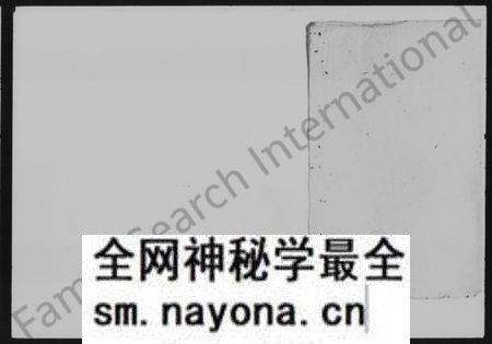 湖南刘氏族谱-益阳碧田刘氏族谱 [存卷].pdf电子版预览图1