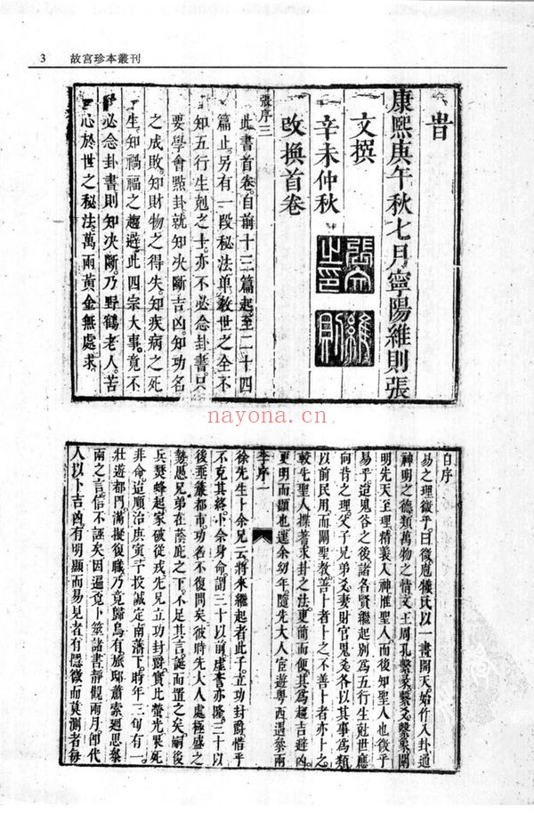 野鹤老人《增删卜易》PDF电子书（3册PDF电子书）
