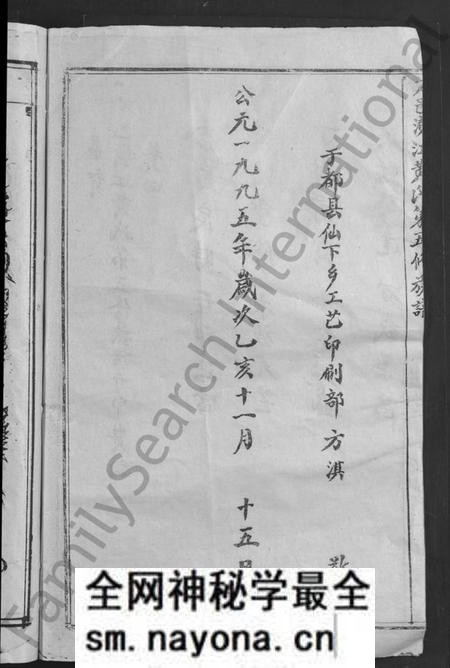 江西黄氏族谱-万邑潢江黄氏第五修族谱 [6卷].pdf电子版预览图4