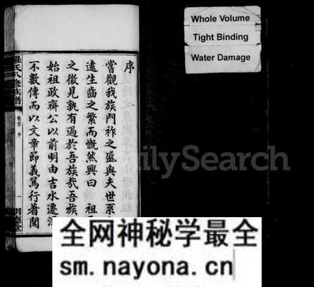 湖南罗氏族谱-罗氏八修族谱 [10卷,首末各1卷].pdf电子版预览图4