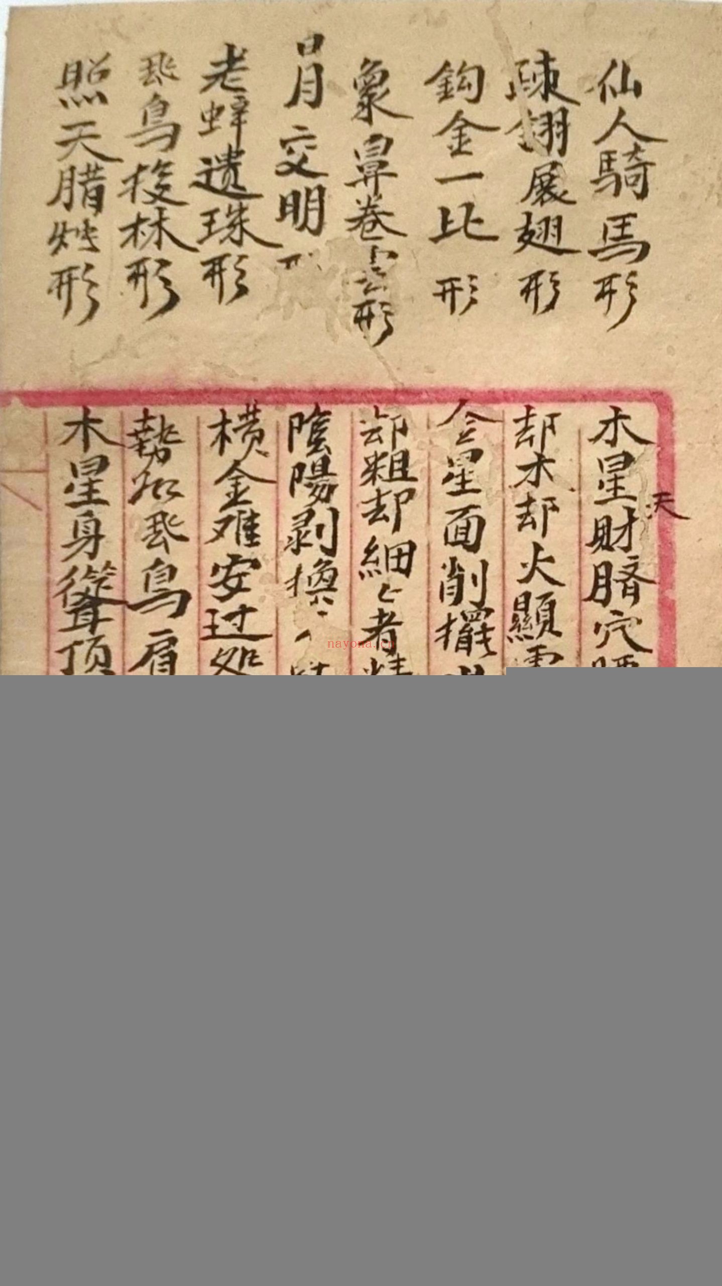 李氏观山立穴