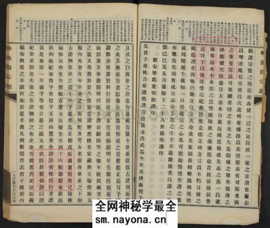 河南省洛阳市偃师市毕氏族谱-毕公裔宗谱.pdf电子版预览图3 河南省洛阳市偃师市毕氏族谱-毕公裔宗谱.pdf电子版预览图3