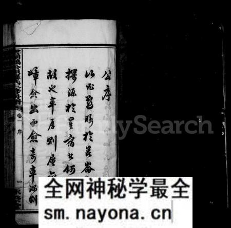 湖南罗氏族谱-罗氏房谱 [10卷].pdf电子版预览图4