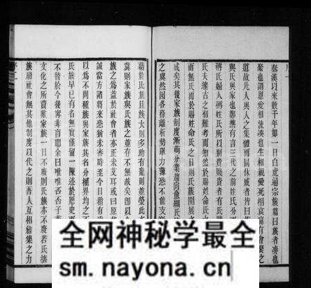 江苏龚氏族谱-龚氏宗谱 [6卷].pdf电子版预览图4