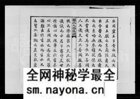 湖南罗氏族谱-罗氏九修族谱 [21卷,首5卷,末2卷].pdf电子版预览图4
