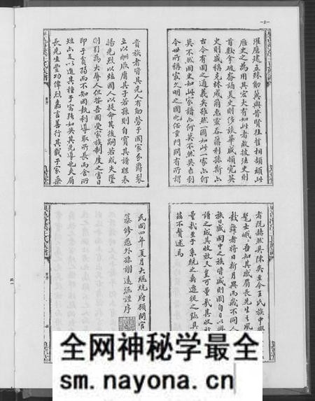 江西王氏族谱-兴邑澄溪王氏族谱.pdf电子版预览图3 江西王氏族谱-兴邑澄溪王氏族谱.pdf电子版预览图3
