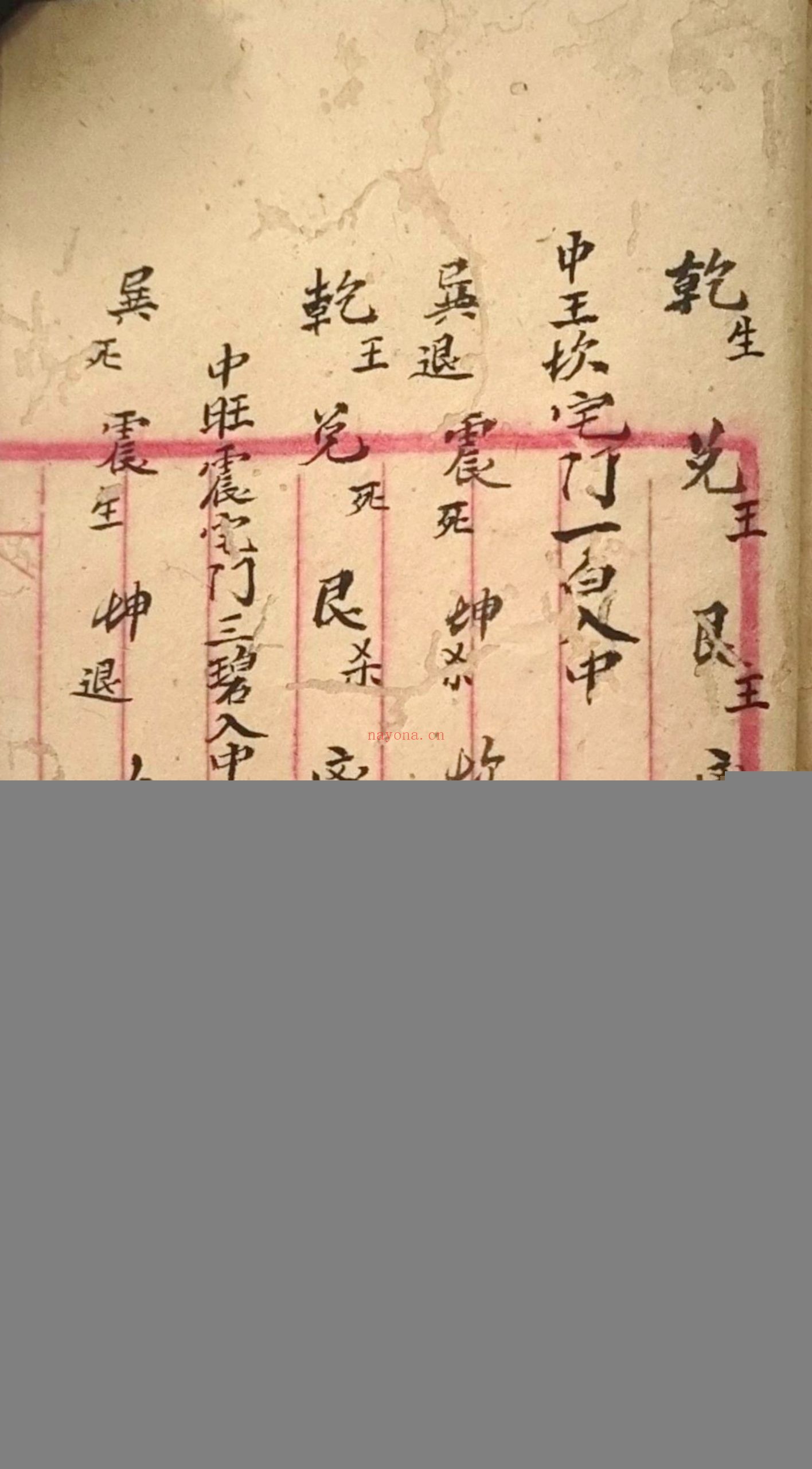 李氏观山立穴
