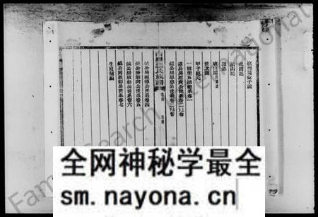 湖南罗氏族谱-古罗城罗氏族谱 [7卷,首1卷].pdf电子版预览图4