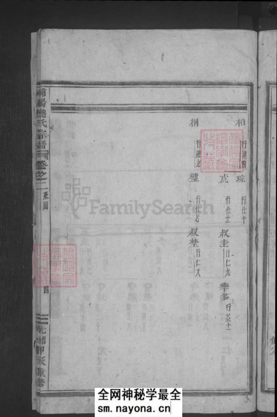 浙江省金华市浦江县鲍氏族谱-浦阳鲍氏宗谱.pdf电子版预览图5 浙江省金华市浦江县鲍氏族谱-浦阳鲍氏宗谱.pdf电子版预览图5