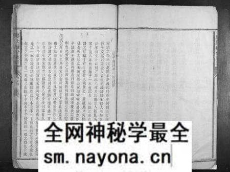 湖南廖氏族谱-廖氏续修族谱[6卷,首1卷].pdf电子版预览图5