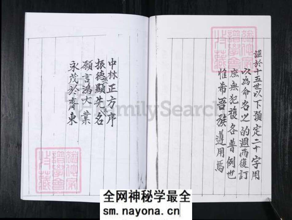 山东省青岛市崂山区毕氏族谱-双石屋社区毕氏家谱.pdf电子版预览图3 山东省青岛市崂山区毕氏族谱-双石屋社区毕氏家谱.pdf电子版预览图3