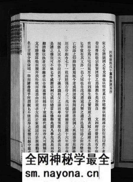 浙江周氏族谱-乐成东溪周氏宗谱 [不分卷].pdf电子版预览图5