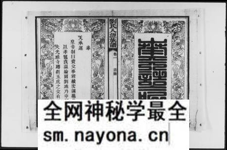 湖南刘氏族谱-醴南茶苑刘氏五修族谱 [5卷].pdf电子版预览图3