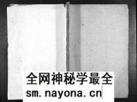 湖南廖氏族谱-廖氏续修族谱[6卷,首1卷].pdf电子版预览图