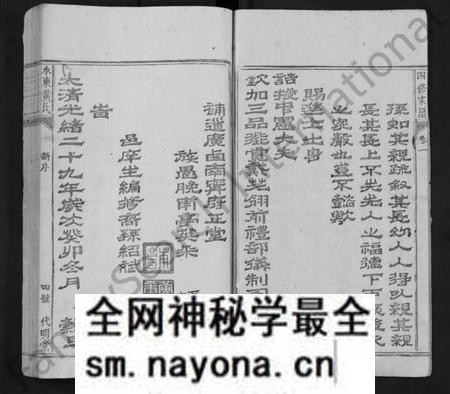 江西黄氏族谱-水东黄氏五修族谱 [5卷].pdf电子版预览图4